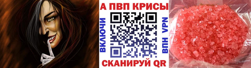 Альфа ПВП крисы CK  Голицыно 