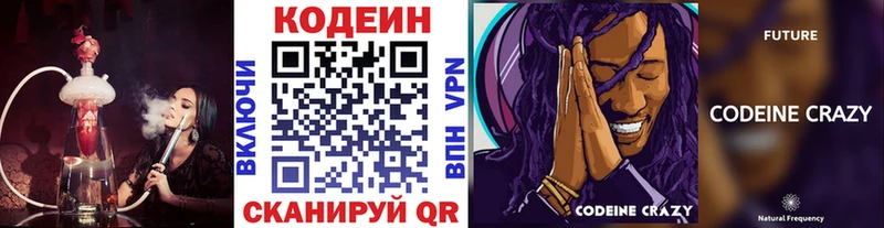 купить наркотики цена  Голицыно  Кодеиновый сироп Lean напиток Lean (лин) 