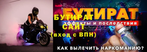 тгк Бугульма