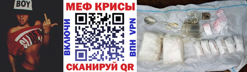 Мефедрон мяу мяу  Голицыно 