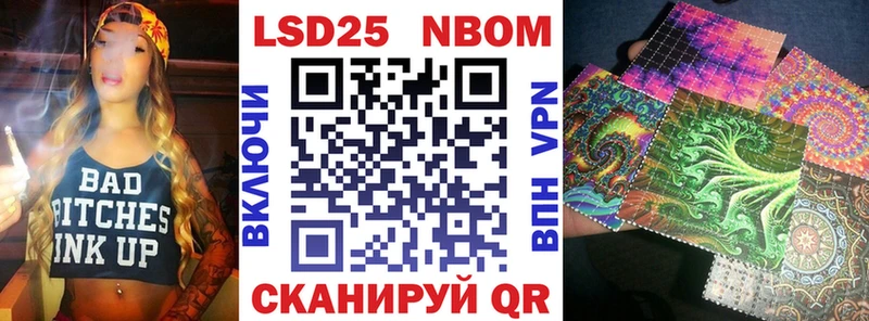 Марки N-bome 1,5мг  Голицыно 